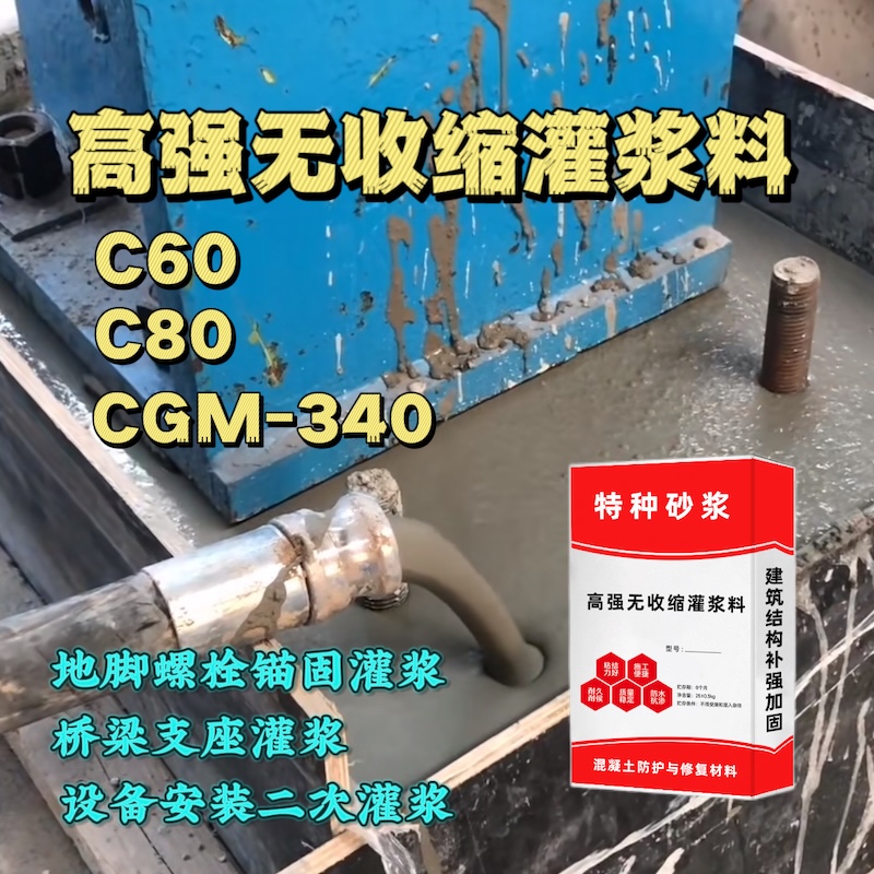 洛江灌浆料施工需要振捣吗？